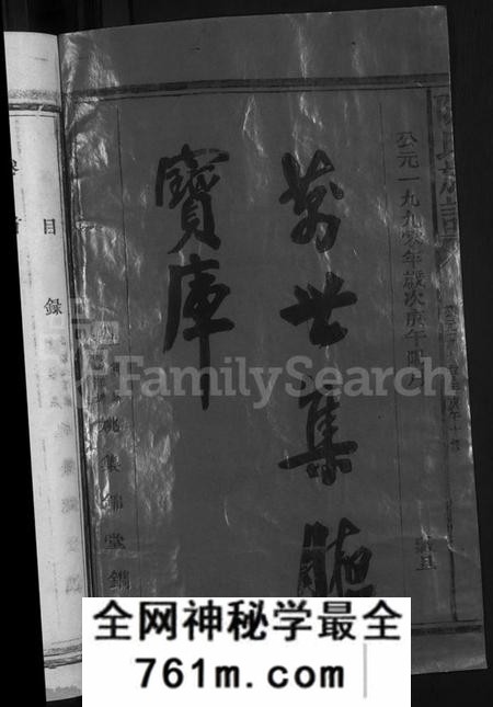 江西陈氏族谱-新城盘溪陈氏族谱 [6卷,首1卷].pdf电子版