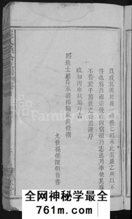 江西龚氏族谱-龚氏焕公支谱 [11卷,首1卷].pdf电子版
