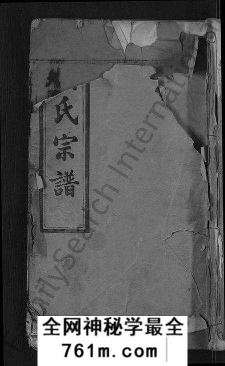 湖北关氏族谱-关氏宗谱 [10卷,首末各2卷](别名：义水关氏续修宗谱).pdf电子版