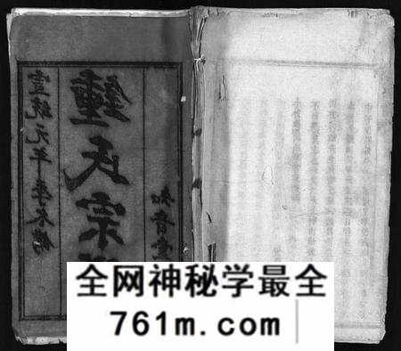 湖北锺氏族谱-锺氏宗谱 [10卷,首2卷](别名：楚黄锺氏宗谱、Zhong Shi Zong Pu、钟氏宗谱).pdf电子版