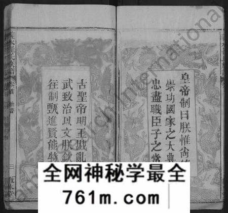 湖北崔氏族谱-义水崔氏族谱 [10卷,含首2卷](别名：崔氏宗谱、崔氏族谱).pdf电子版