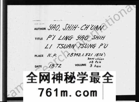 江苏姚氏族谱-毘陵姚氏历纂宗谱 [30卷,首1卷](别名：姚氏宗谱).pdf电子版