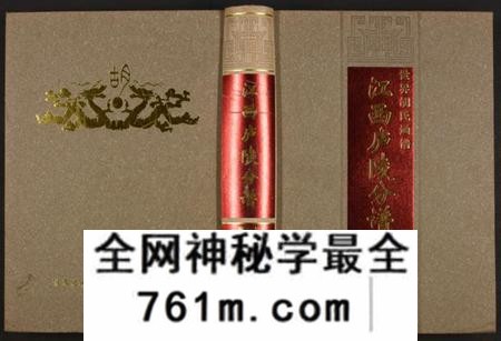 江西胡氏族谱-世界胡氏通谱江西庐陵分谱 [32卷].pdf电子版