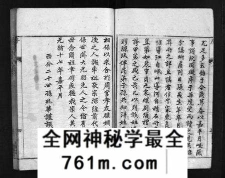 湖北周氏族谱-周氏族谱 [12卷](别名：蕨淡山周氏族谱、Zhou Shi Zu Pu).pdf电子版