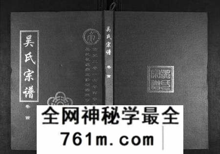 湖北吴氏族谱-吴氏宗谱[10卷首末各1卷].pdf电子版