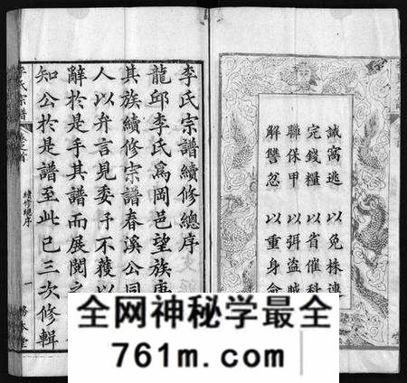 湖北李氏族谱-李氏宗谱[19卷,首3卷](别名：Li shi Zong Pu).pdf电子版