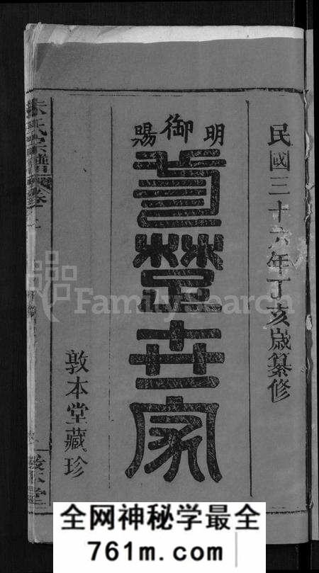 湖北朱氏族谱-朱氏宗谱 [8卷](别名：Zhu Shi Zong Pu).pdf电子版