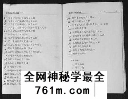 湖南刘氏族谱-墨庄坑上刘氏族谱.pdf电子版