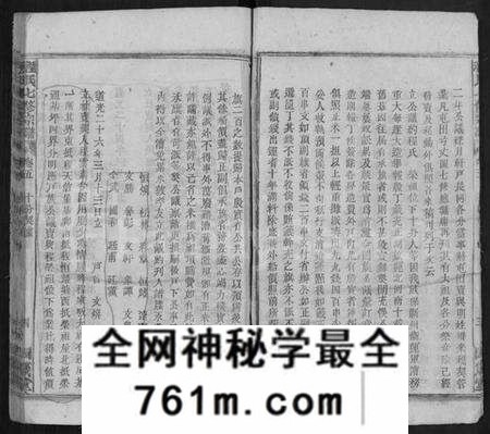 湖北程氏族谱-程氏七修宗谱 [46卷].pdf电子版