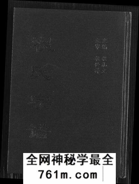 江苏程氏族谱-程氏宗谱(别名:江苏省淮阴县徐溜镇江桥村程庄程氏宗谱、江苏省淮阴县徐溜镇江桥村程庄程氏宗谱).pdf电子版
