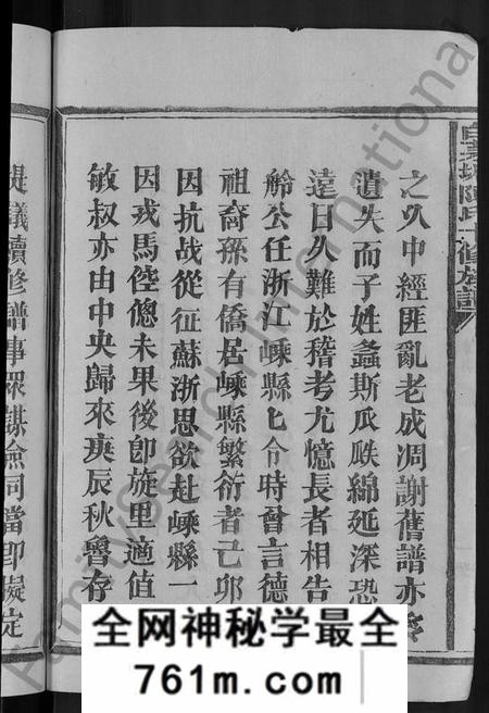 江西陈氏族谱-白茅塘陈氏十修族谱 [15卷].pdf电子版