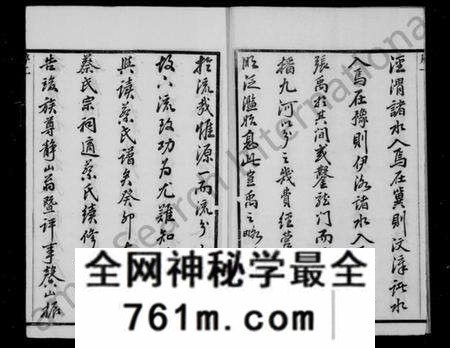江苏蔡氏族谱-蔡氏族谱 [18卷](别名：润东坛王蔡氏重修族谱).pdf电子版