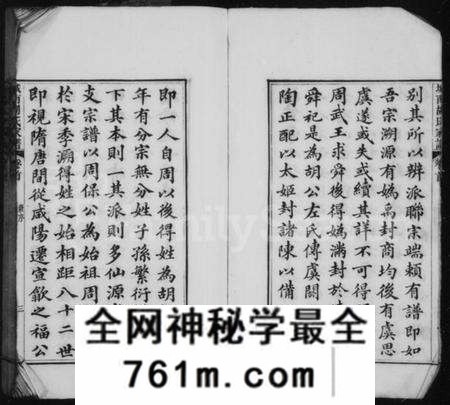 江苏胡氏族谱-城南胡氏家谱 [16卷,首1卷](别名：仙源城南胡氏家谱).pdf电子版