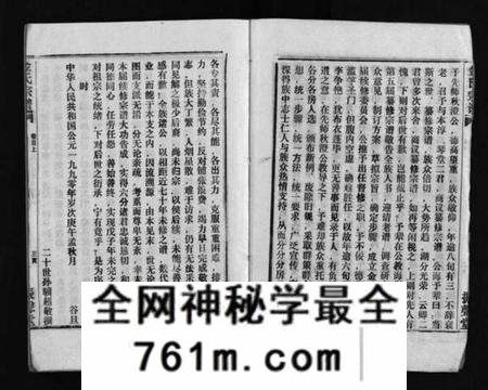 湖北金氏族谱-金氏宗谱 [49卷,首3卷](别名：Jin Shi Zong Pu).pdf电子版