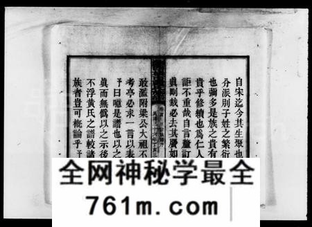 湖南黄氏族谱-浏西枨市黄氏族谱 [22卷,首1卷].pdf电子版