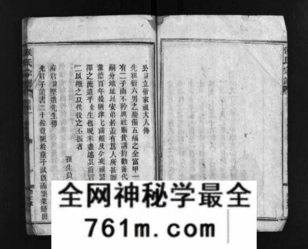 湖南侯氏族谱-侯氏宗谱 [世系10卷,齿录56卷,首5卷].pdf电子版