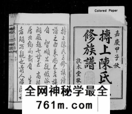 湖南陈氏族谱-抟上陈氏三修族谱 [8卷].pdf电子版