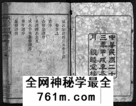 湖北成氏族谱-成氏宗谱[23卷,首2卷](别名：Cheng Shi Zong Pu).pdf电子版