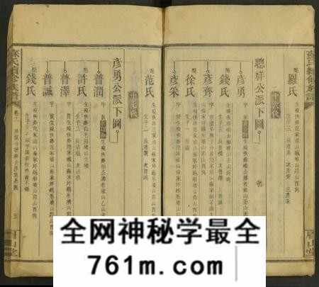 湖南苏氏族谱-苏氏续修族谱 [12卷及首2卷].pdf电子版
