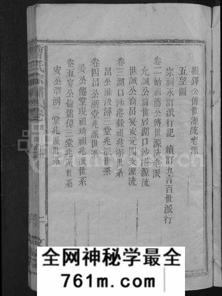 江西曹氏族谱-曹氏宗谱 [10卷].pdf电子版
