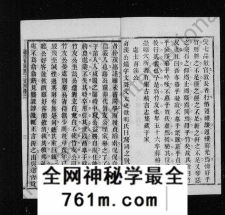 江苏华氏族谱-勾吴华氏本书 [残卷](别名：重刊华氏本书).pdf电子版