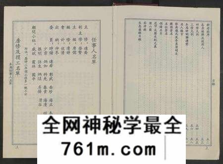 湖南李氏族谱-连山李氏宗祠四修族谱 [不分卷共6册].pdf电子版