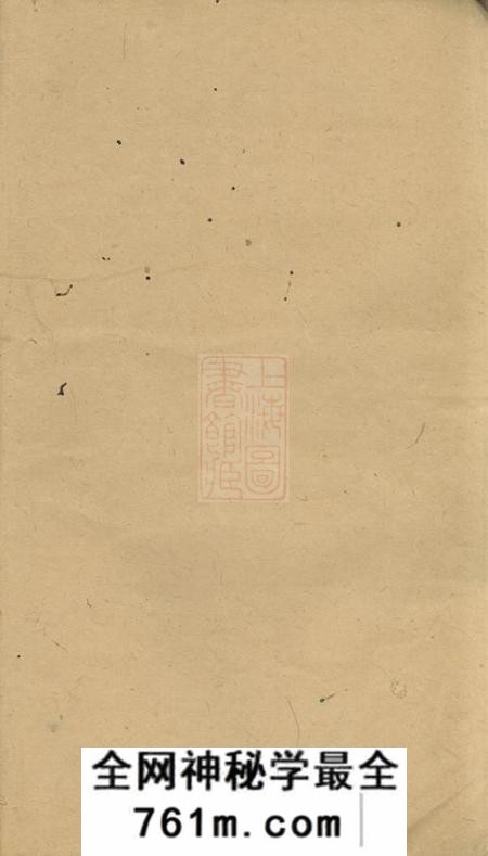 湘潭忠恕堂湘潭淦田曾氏六修族谱