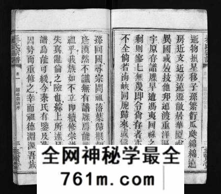 湖北秦氏族谱-秦氏宗谱 [66卷,首7卷](别名：Qin Shi Zong Pu).pdf电子版