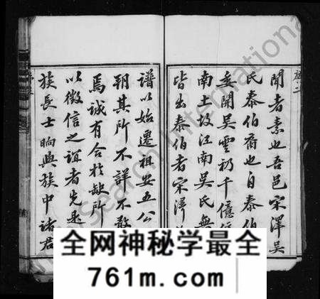 江苏吴氏族谱-宋泽吴氏续修族谱 [21卷,首1卷](别名：宋泽吴氏族谱).pdf电子版