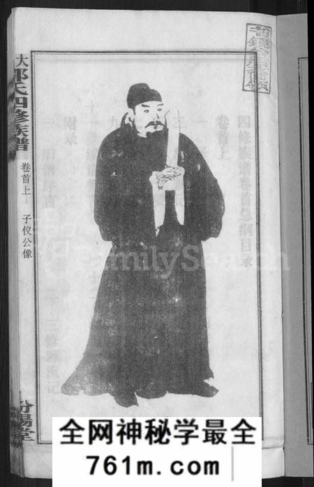 湖南郭氏族谱-大湄郭氏四修族谱 [19卷,首2卷].pdf电子版