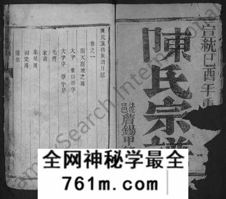 江苏陈氏族谱-陈氏宗谱 [2卷](别名：陈氏重修族谱、润南陈氏重修宗谱、古润城南陈氏重修宗谱、Chen Shi Zong Pu、陈氏宗谱).pdf电子版