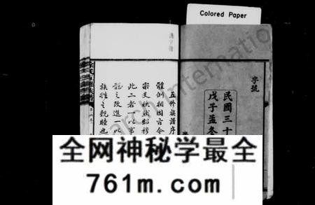 湖南徐氏族谱-徐氏五修族谱 [3编共24卷].pdf电子版