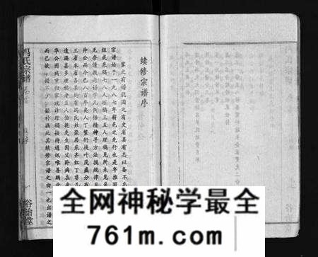 湖北冯氏族谱-冯氏宗谱 [分支分卷](别名：Feng Shi Zong Pu、冯氏九修续修宗谱、冯氏宗谱).pdf电子版