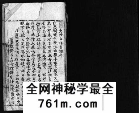 浙江林氏族谱-乐东大芙蓉林氏房谱 [不分卷].pdf电子版