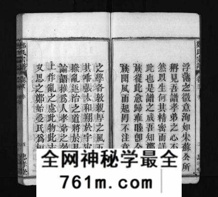 湖北郑氏族谱-郑氏宗谱 [13卷,首4卷](别名：义川郑氏四修宗谱、郑氏族谱、罗田郑氏宗谱、郑氏四修宗谱、Zheng Shi Zong Pu、郑氏宗谱).pdf电子版
