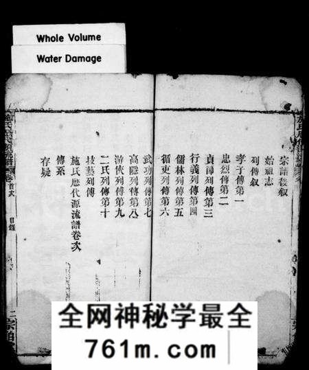 湖北施氏族谱-施氏宗谱(别名:施氏历代源流谱).pdf电子版