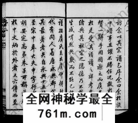 江苏虞氏族谱-阳湖大墩虞氏宗谱 [24卷,首8卷](别名：虞氏宗谱).pdf电子版