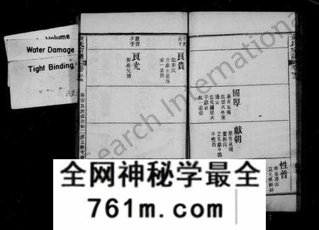 湖北余氏族谱-丹徒余氏宗谱.pdf电子版