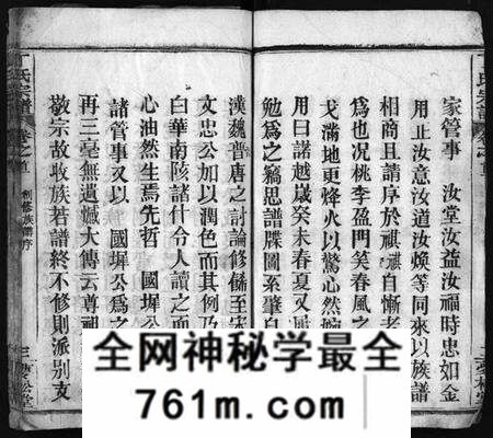 湖北丁氏族谱-丁氏宗谱 [24卷,首2卷](别名：Ding Shi Zong Pu).pdf电子版