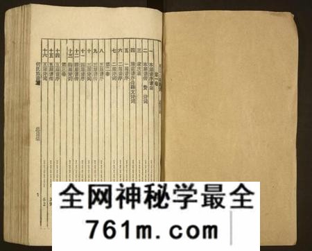 湖南何氏族谱-何氏族谱 [16卷].pdf电子版