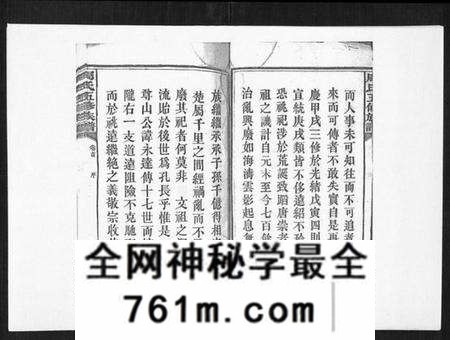 湖南周氏族谱-周氏五修族谱[17卷首1卷].pdf电子版