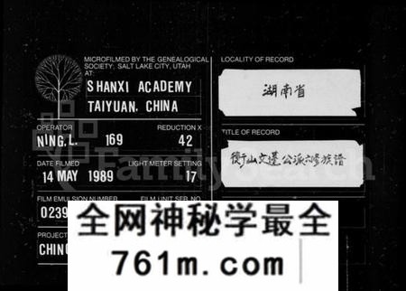 湖南文氏族谱-文氏六修族谱 [78卷].pdf电子版