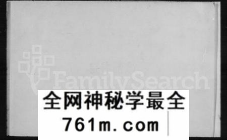 湖南唐氏族谱-新园唐氏八修族谱 [26卷].pdf电子版