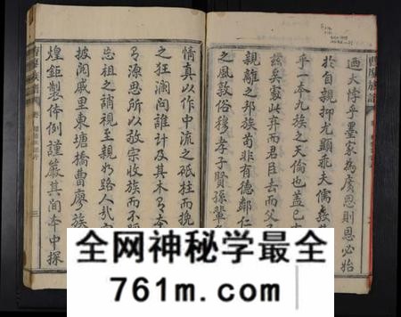 湖南曹氏廖氏族谱-曹廖族谱 [8卷].pdf电子版