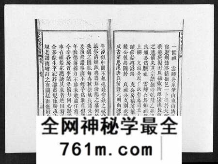 湖南马氏族谱-马氏复修族谱.pdf电子版