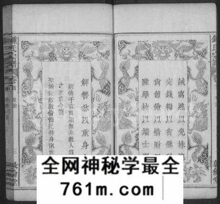湖北锺氏族谱-锺氏宗谱 [4卷,首2卷](别名：锺氏增修宗谱、Zhong Shi Zhongpu、钟氏宗谱、Zhong Family Genealogy from Hubei Pr