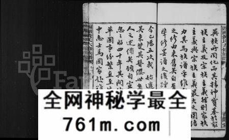 湖南黄氏族谱-黄氏六修族谱 [14卷].pdf电子版