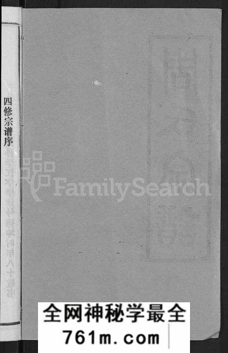 湖北周氏族谱-周氏宗谱 [15卷,首2卷].pdf电子版