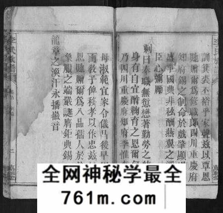 湖南李氏族谱-李氏族谱.pdf电子版