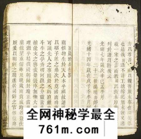 湖北周氏族谱-周氏宗谱.pdf电子版
